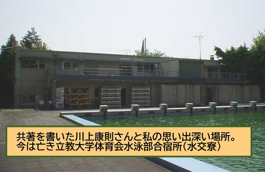 大学時代は、バンド活動の傍ら、体育会水泳部にも所属していました。